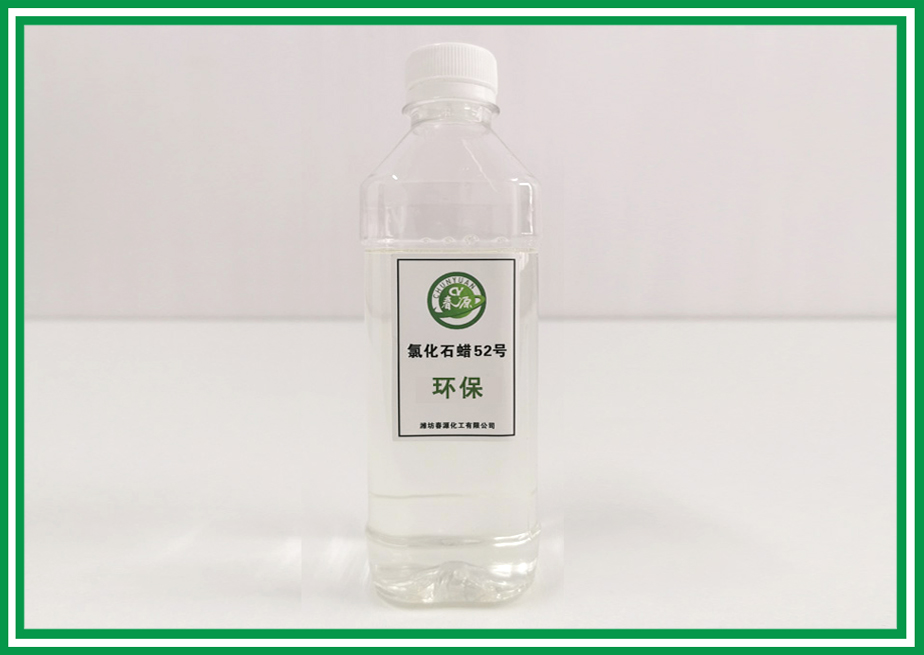 環保氯化石蠟