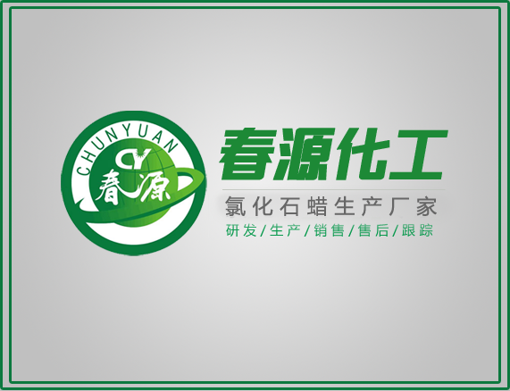 氯化石蠟是危險品嗎？